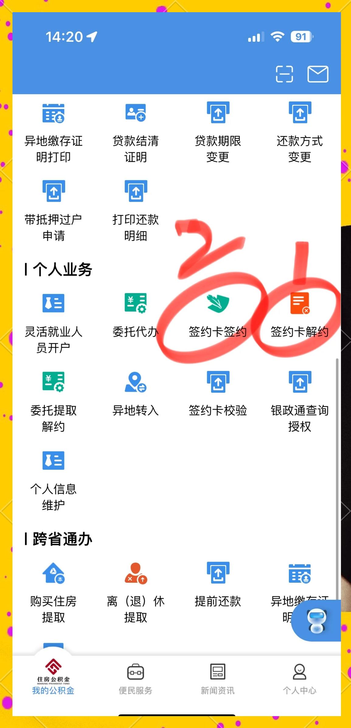最新回收公积金卡余额app方法分析(最方便真实的大理公积金回收本金是什么意思?方法)