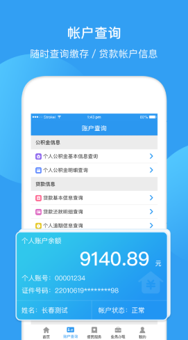 最新回收公积金卡余额app方法分析(最方便真实的大理公积金回收本金是什么意思?方法)