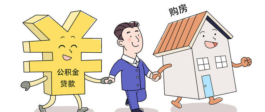 最新谁有公积金套现人的电话方法分析(最方便真实的大理公积金套现会被发现吗方法)