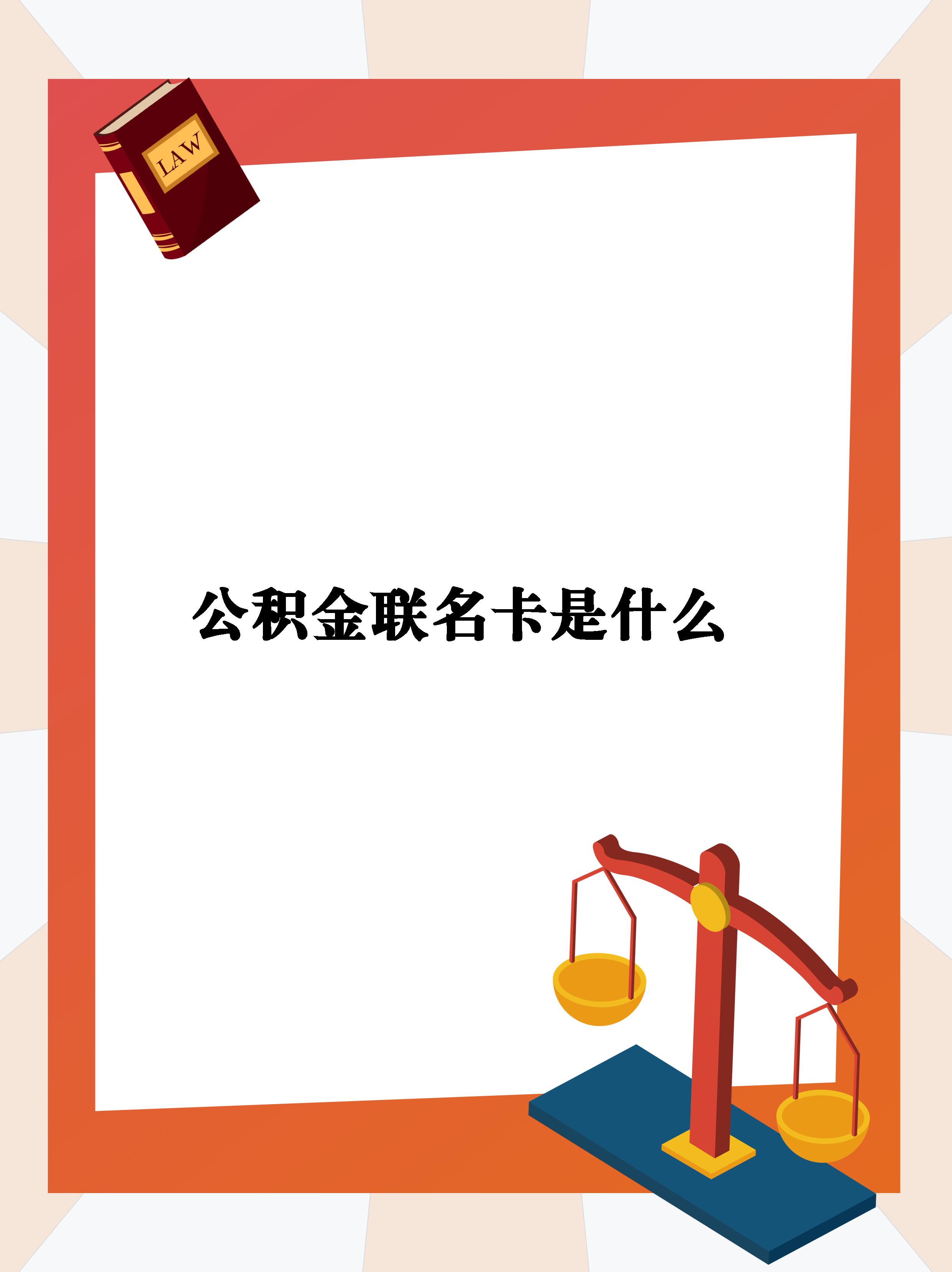 最新公积金卡会自动扣费吗方法分析(最方便真实的大理公积金卡会自动扣费吗怎么办方法)