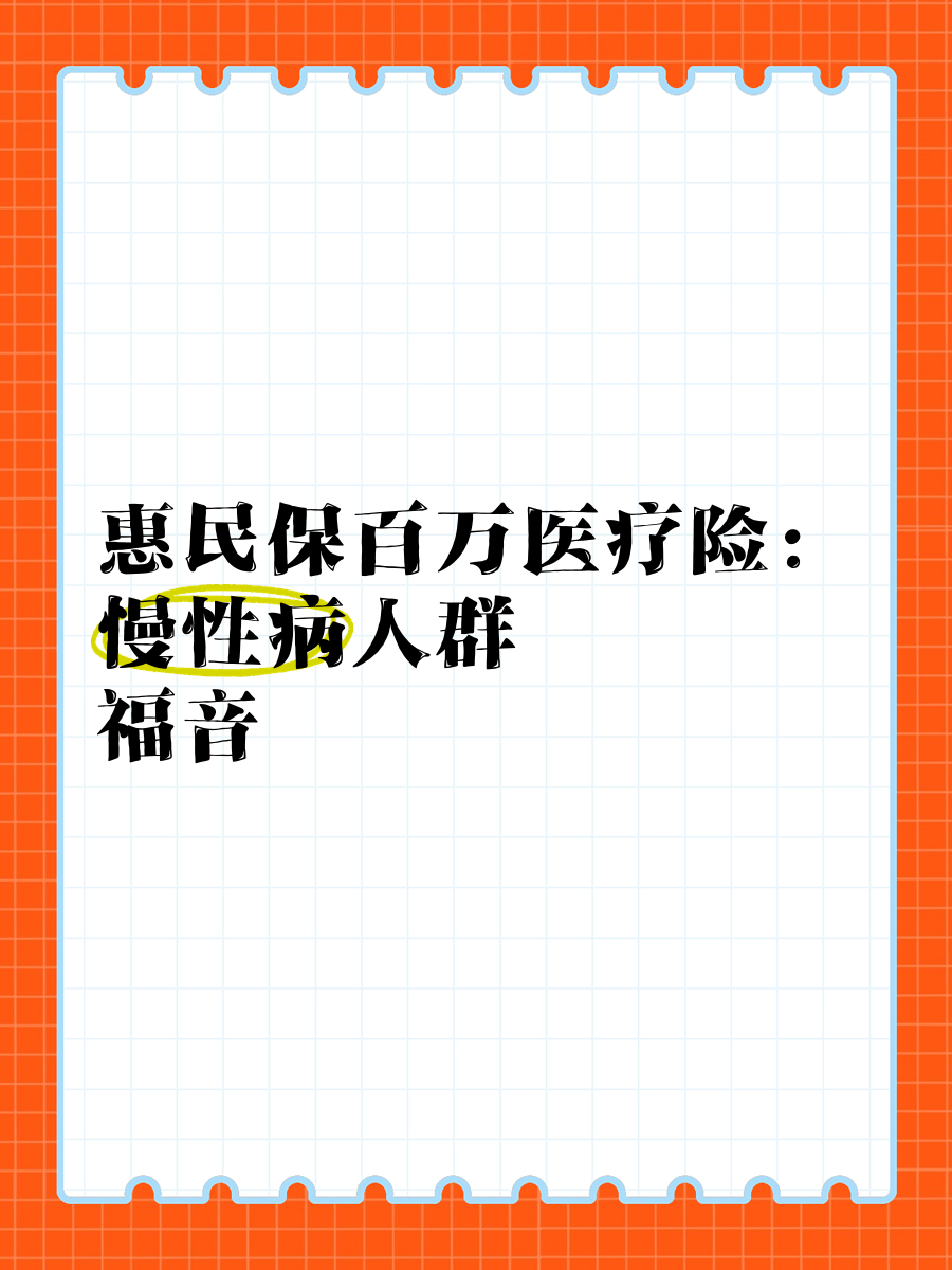 最新惠民保医疗险方法分析(最方便真实的大理惠民保险怎样报销方法)