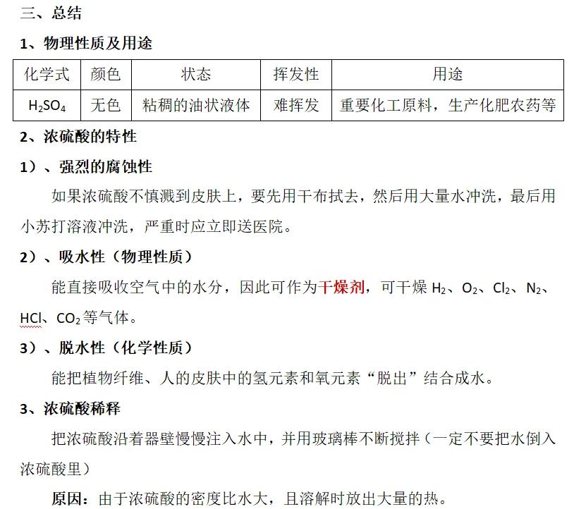 最新为什么用70%的浓硫酸方法分析(最方便真实的大理为什么用70%的浓硫酸制氯气方法)