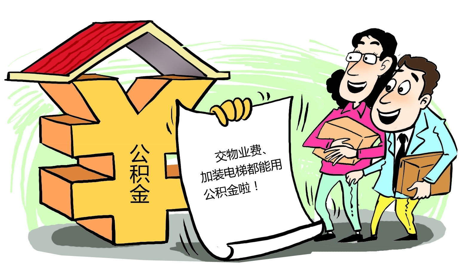 最新谁有公积金套现的联系方式方法分析(最方便真实的大理住房公积金套现手续费多少方法)