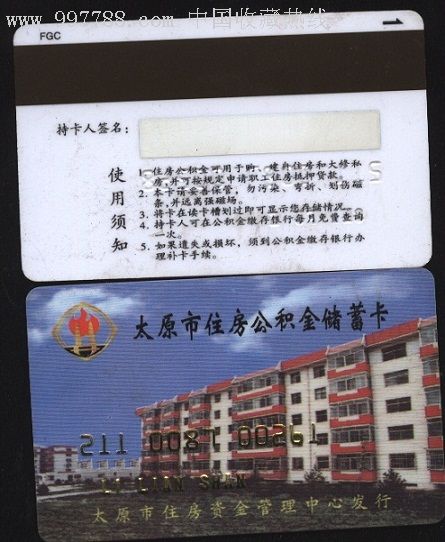 最新农村公积金卡会过期吗方法分析(最方便真实的大理住房公积金卡会过期吗方法)