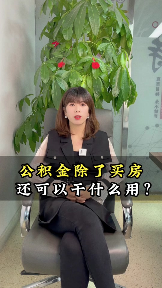 最新急用钱套公积金卡怎么套出来现金方法分析(最方便真实的大理公积金套现满足什么条件方法)
