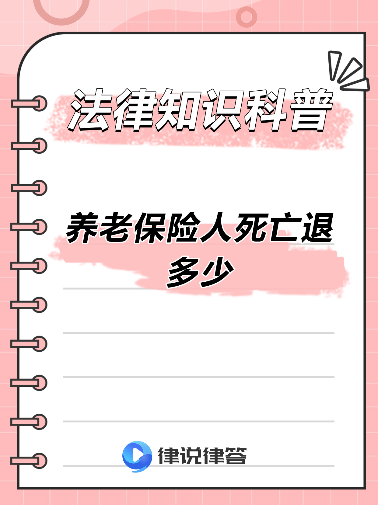 最新养老金冻结抵债新规定方法分析(最方便真实的大理养老金冻结抵债比例方法)