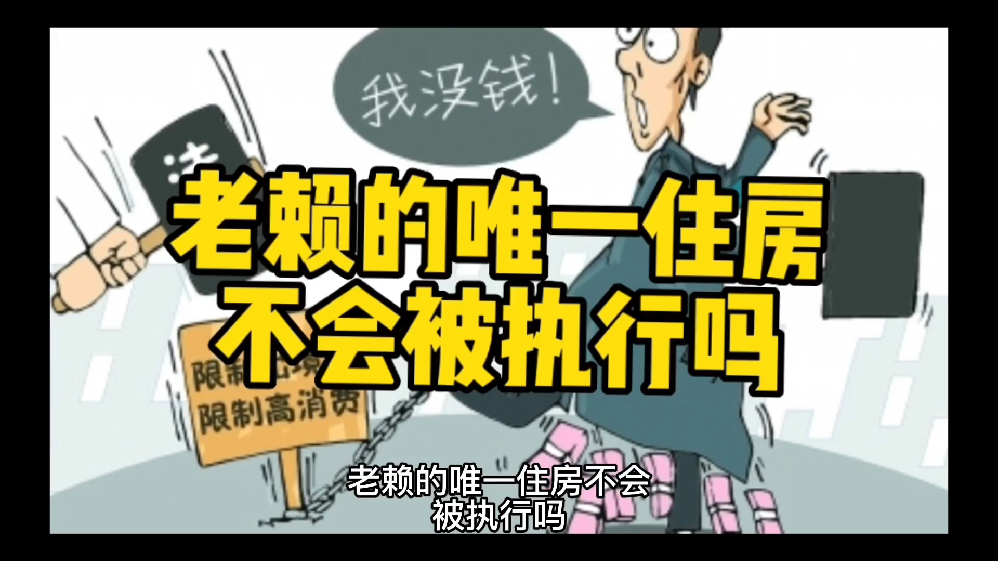 最新法院强制执行公积金卡会被冻结吗方法分析(最方便真实的大理住房公积金被强制执行后以后还能用么方法)