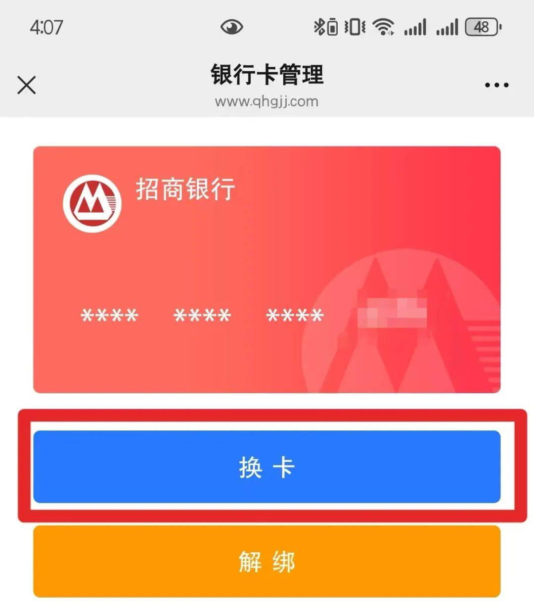 最新公积金卡套取现金联系方式方法分析(最方便真实的大理公积金套现需要什么手续方法)