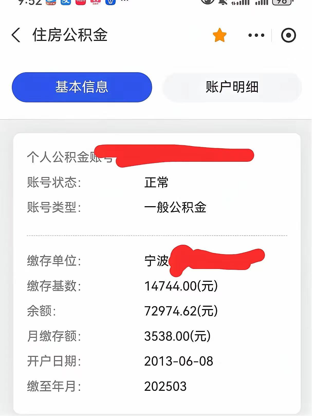 最新回收公积金卡余额方法分析(最方便真实的大理回收公积金卡余额怎么处理方法)