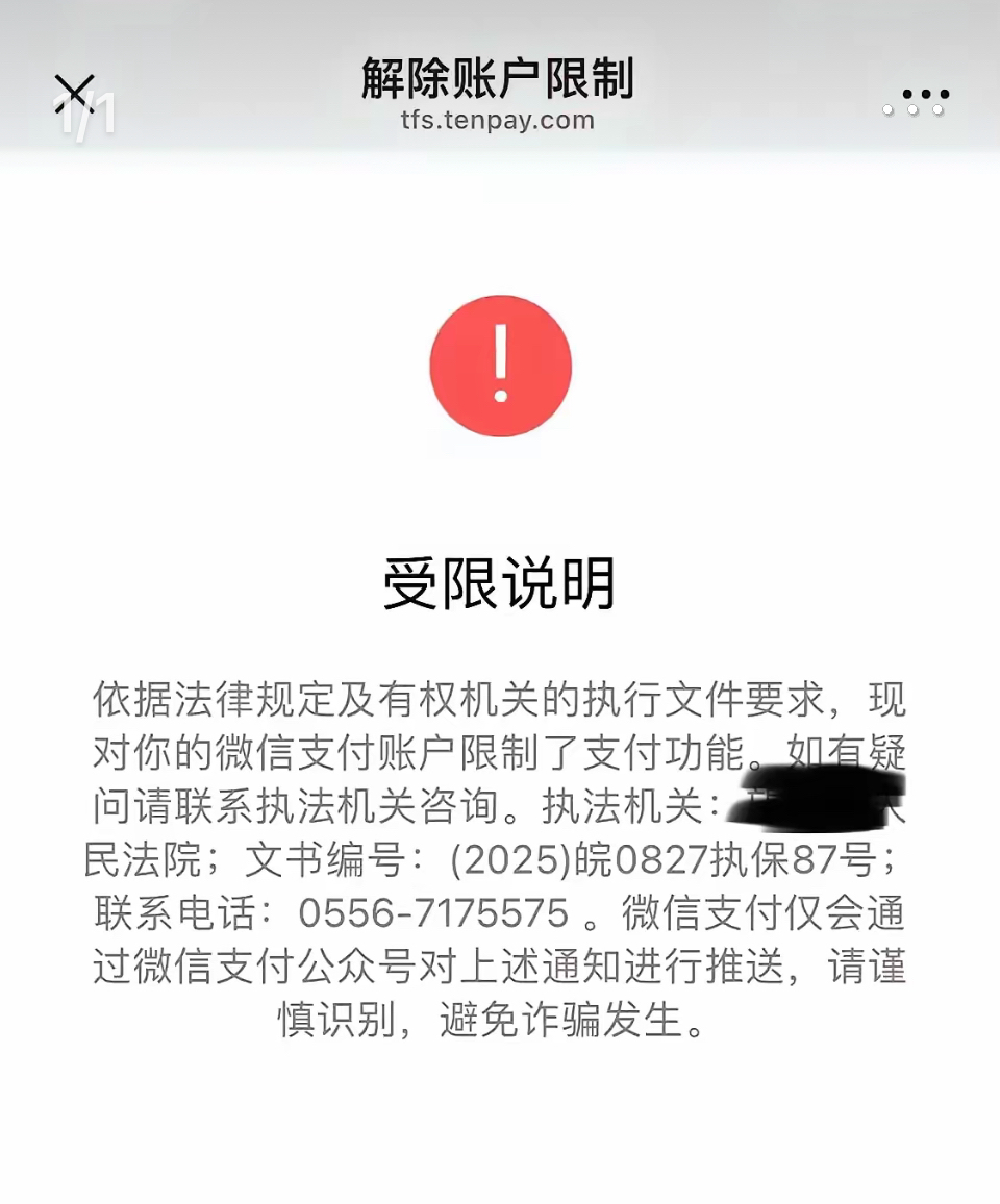 最新工资卡冻结了最新规定方法分析(最方便真实的大理冻结个人账户的最新规定方法)