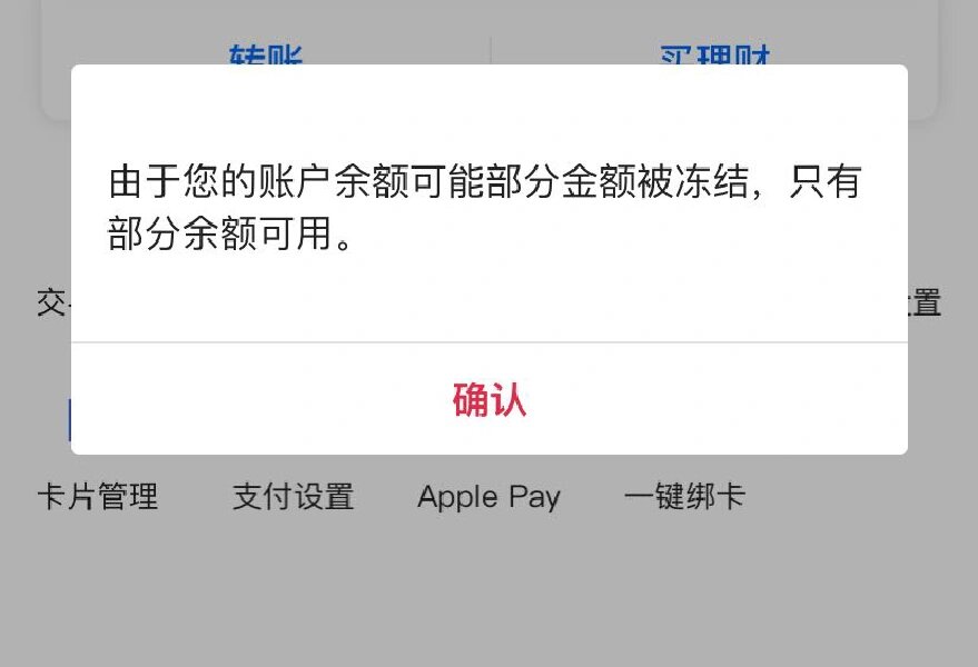 最新工资卡冻结了最新规定方法分析(最方便真实的大理冻结个人账户的最新规定方法)