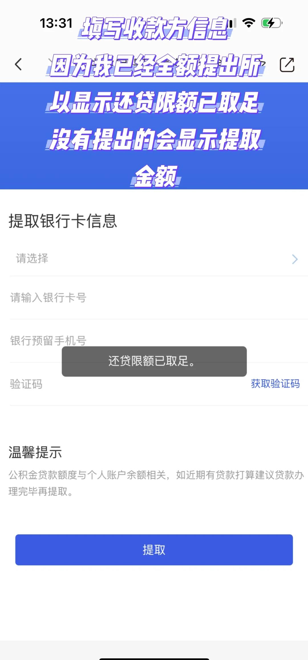 最新公积金小额取现方法分析(最方便真实的大理公积金小额取现多久到账方法)