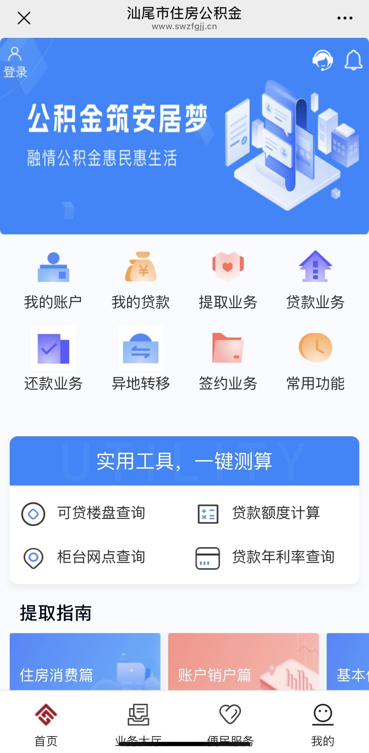 最新公积金小额取现方法分析(最方便真实的大理公积金小额取现多久到账方法)