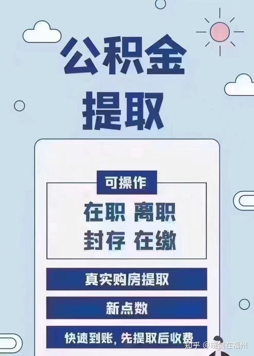 最新找中介10分钟提取公积金方法分析(最方便真实的大理找中介10分钟提取公积金是真的吗方法)