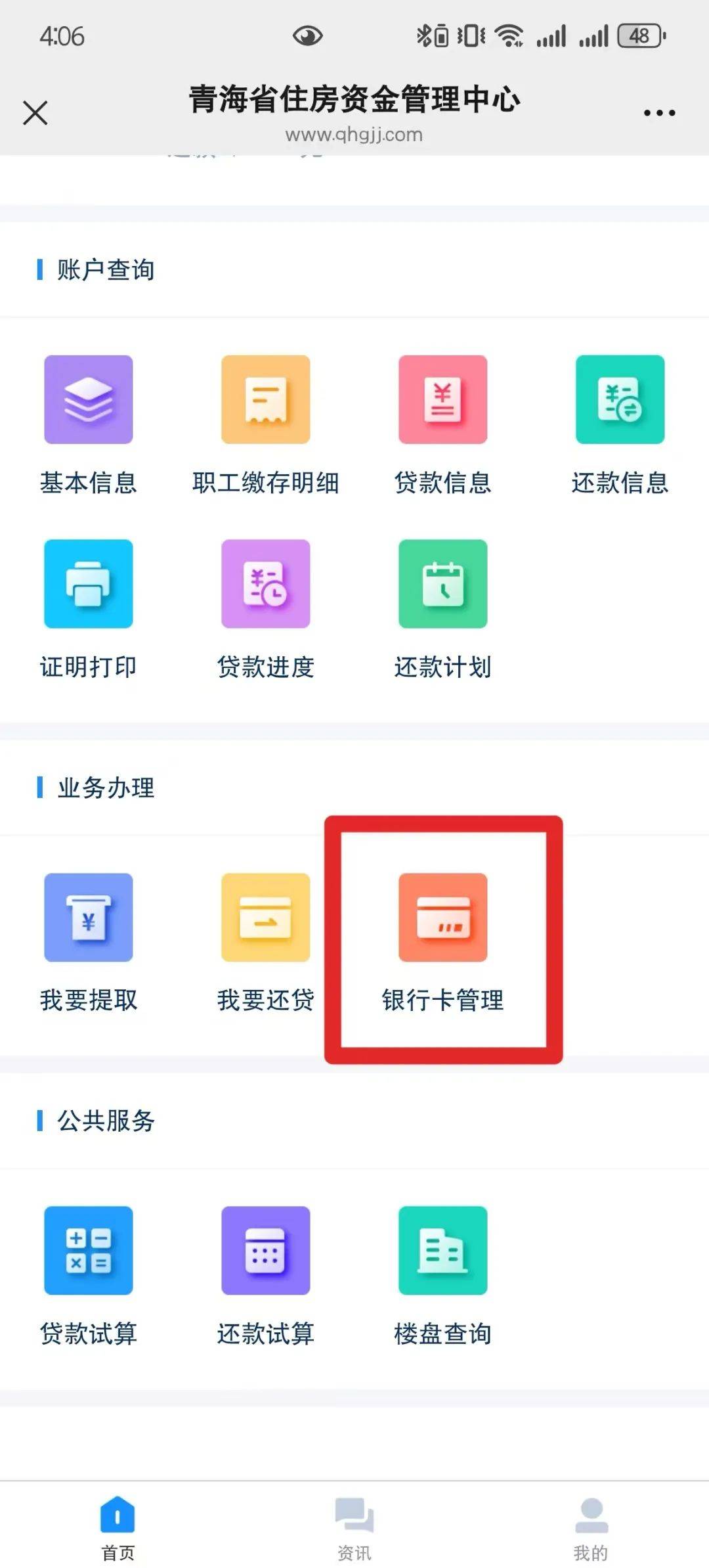 最新公积金卡过期怎么换新卡方法分析(最方便真实的大理公积金卡有效期到后需要换卡吗?方法)