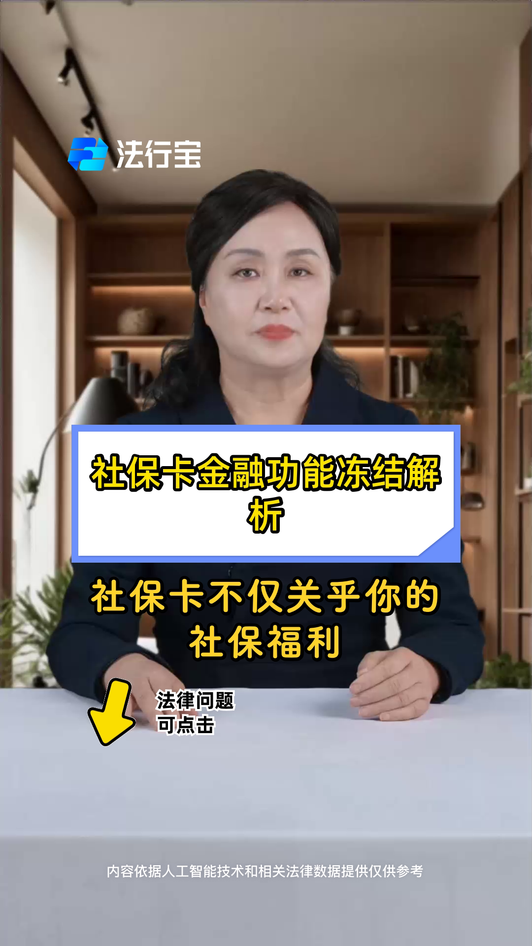 最新老赖的社保卡会冻结吗方法分析(最方便真实的大理老赖一般几年就不追究了方法)