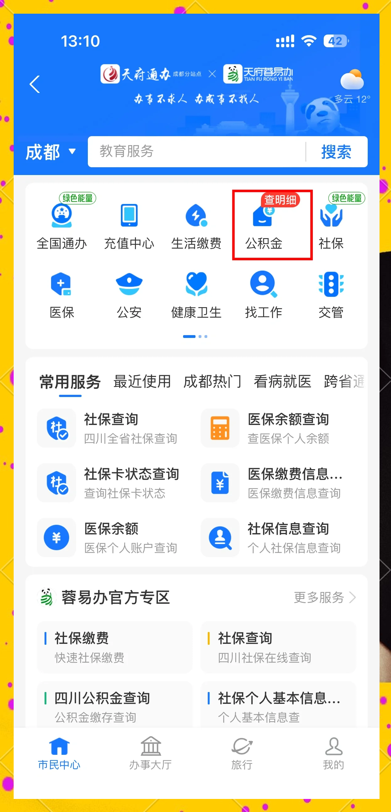 最新小额公积金300以内提取方法分析(最方便真实的大理小额公积金提取要什么证明方法)