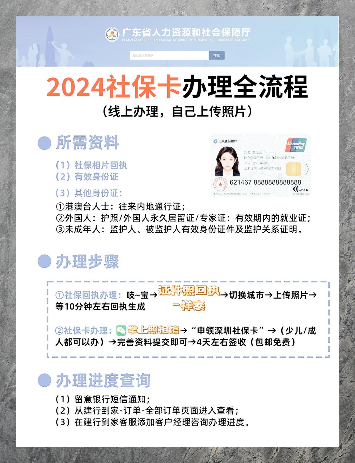 最新社保卡有效期查询方式方法分析(最方便真实的大理社保卡有效期查询方式是什么方法)