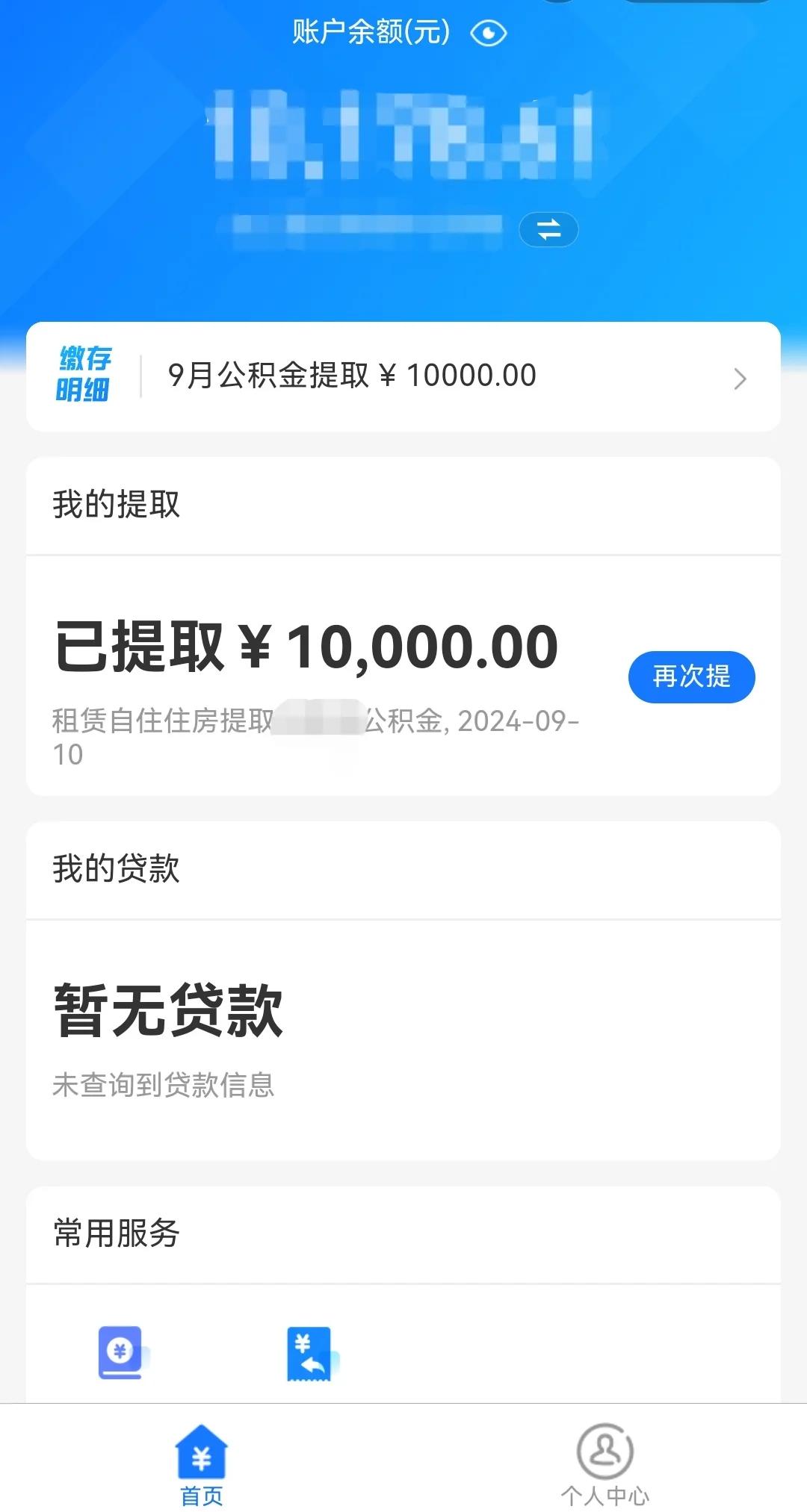 最新公积金换现金秒到账微信是真的吗方法分析(最方便真实的大理公积金兑换现金方法)