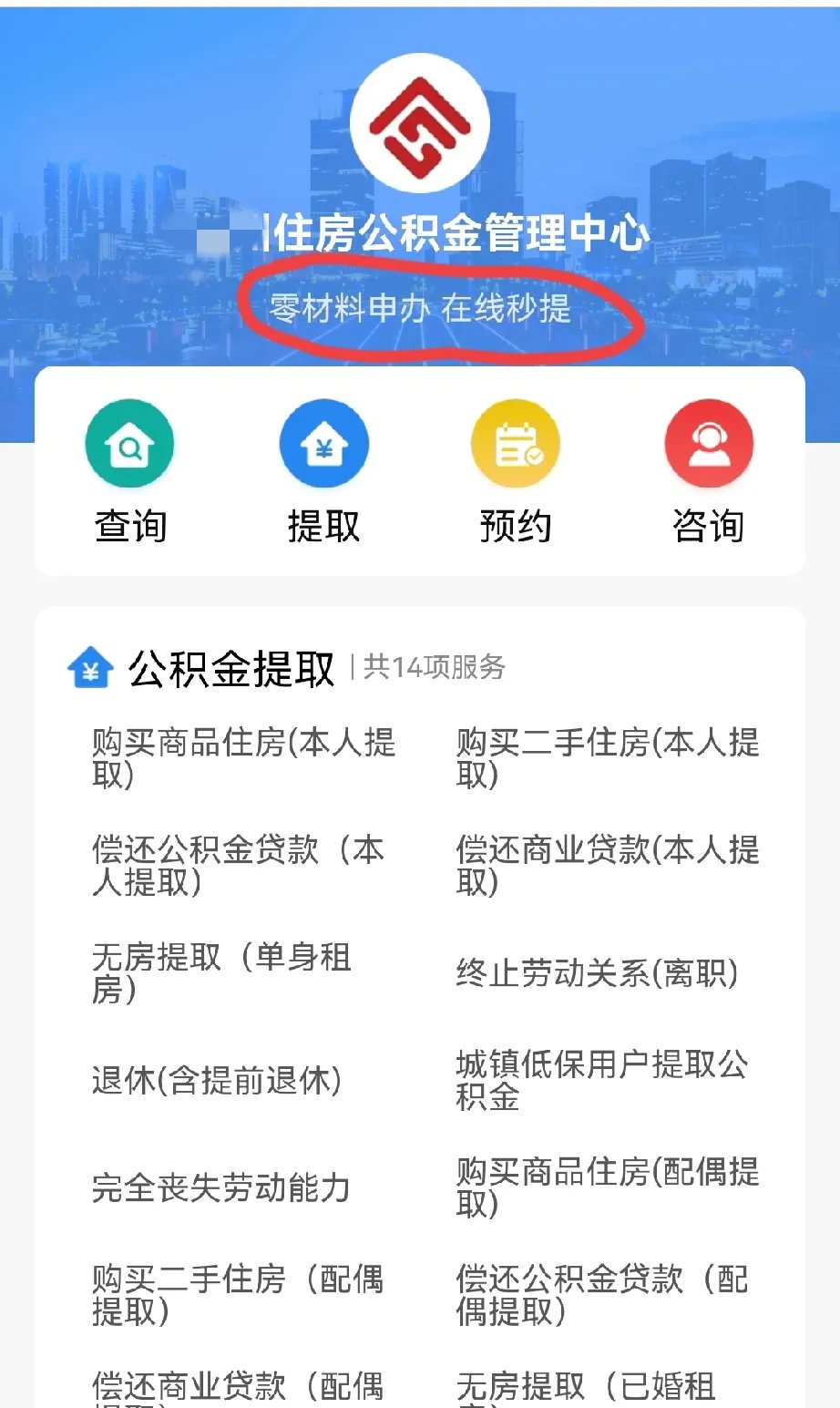 最新公积金换现金秒到账微信是真的吗方法分析(最方便真实的大理公积金兑换现金方法)