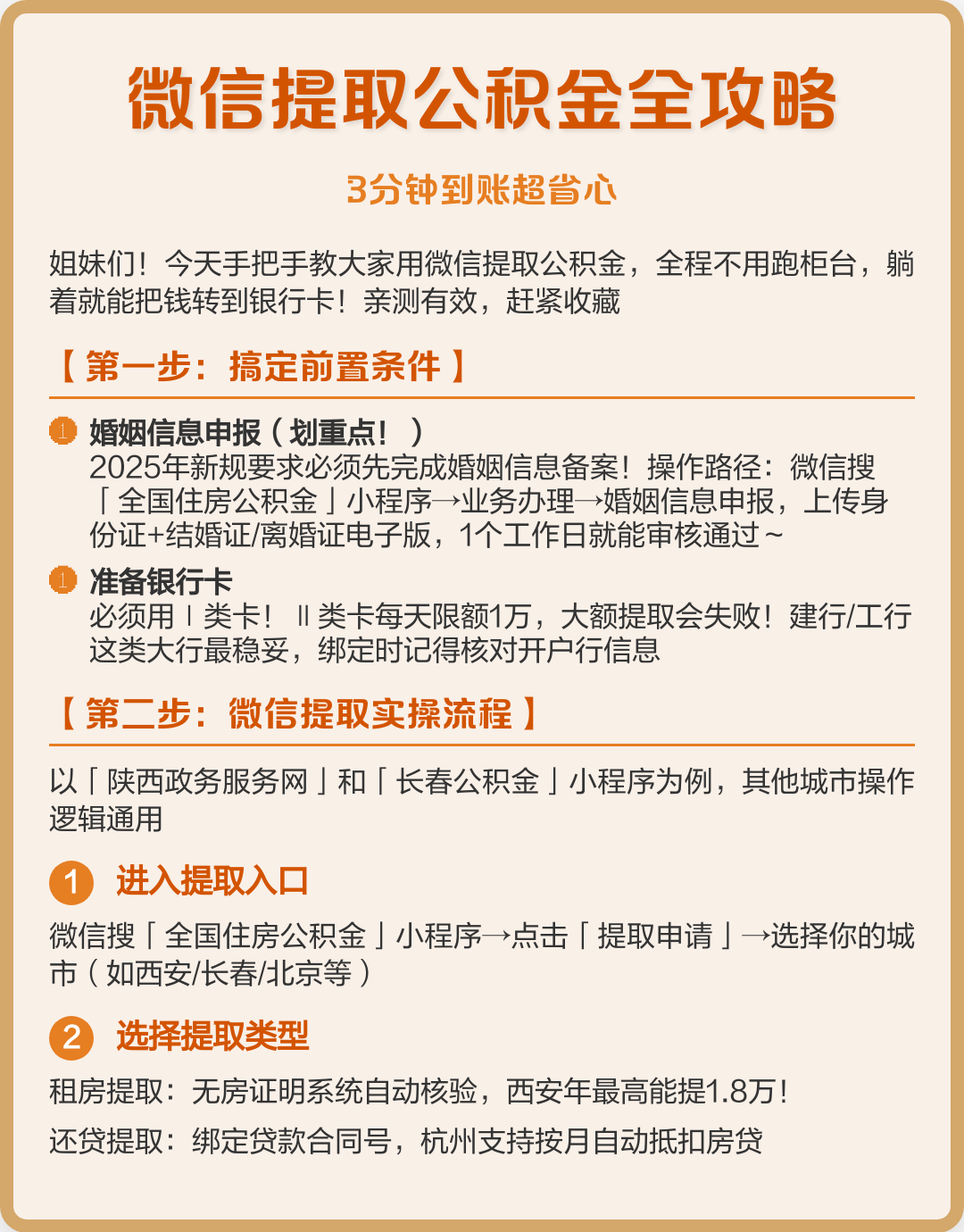 最新公积金提取中介联系微信方法分析(最方便真实的大理公积金提取找中介有风险吗方法)