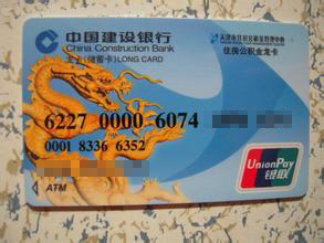 最新公积金卡过期了就不能正常报销吗方法分析(最方便真实的大理公积金卡过期了就不能正常报销吗为什么方法)