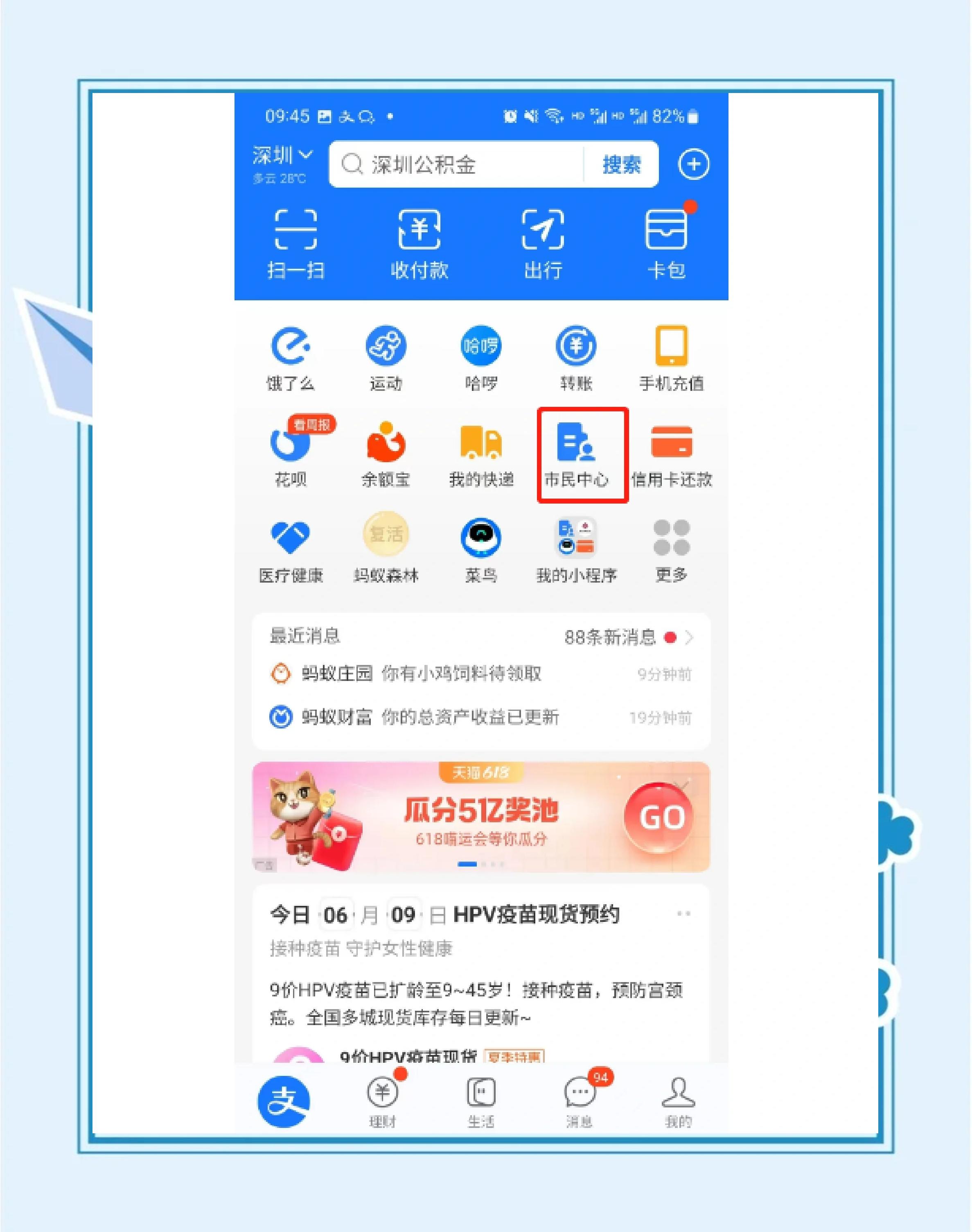 最新公积金卡会不会冻结方法分析(最方便真实的大理公积金卡会不会冻结余额方法)
