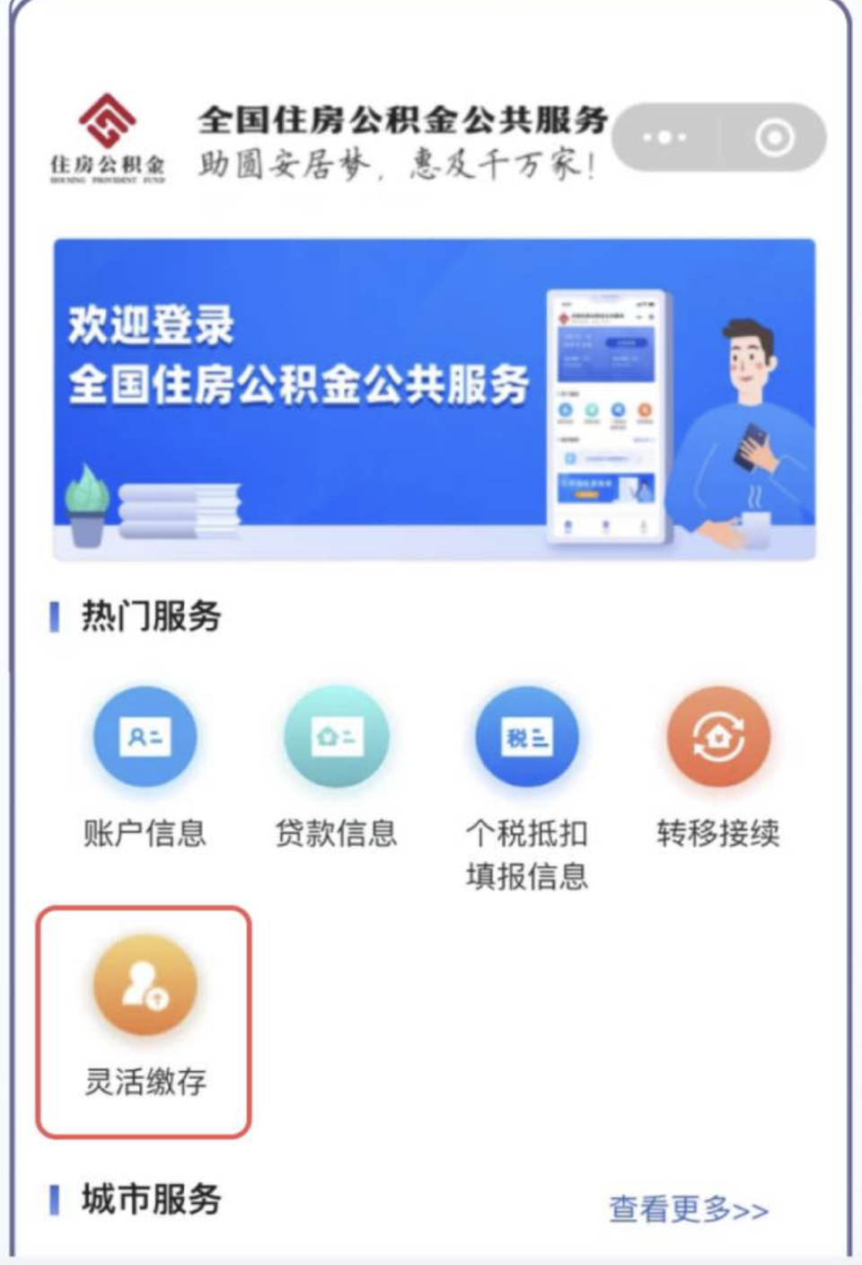 最新公积金取现24小时微信方法分析(最方便真实的大理住房公积金微信提现多久到账方法)