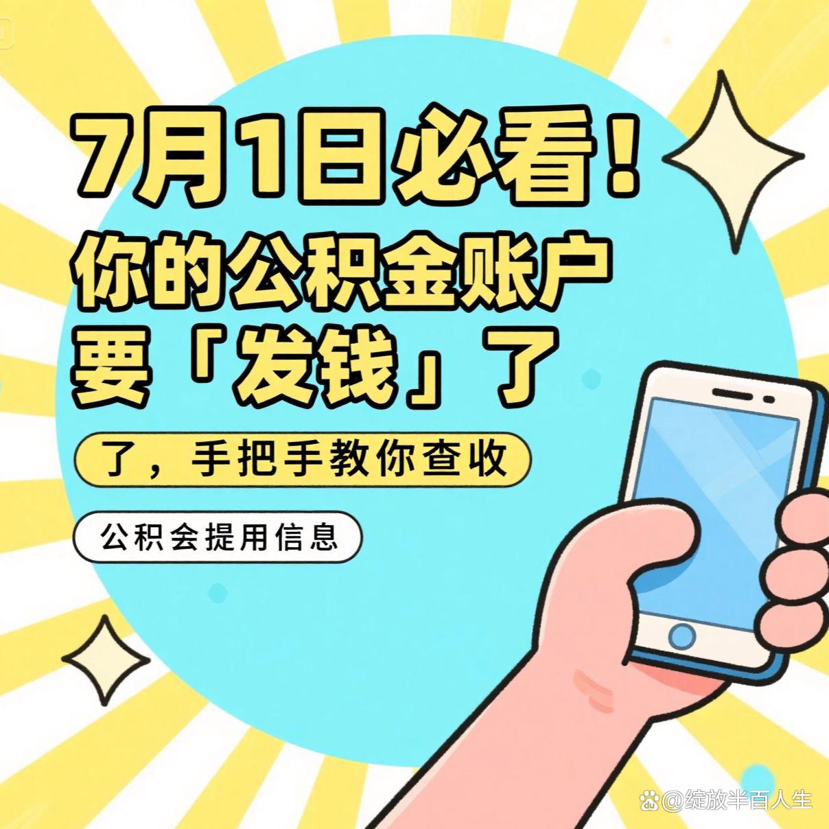 最新急用钱公积金取现回收商家微信方法分析(最方便真实的大理急用钱公积金取现回收商家微信怎么办方法)