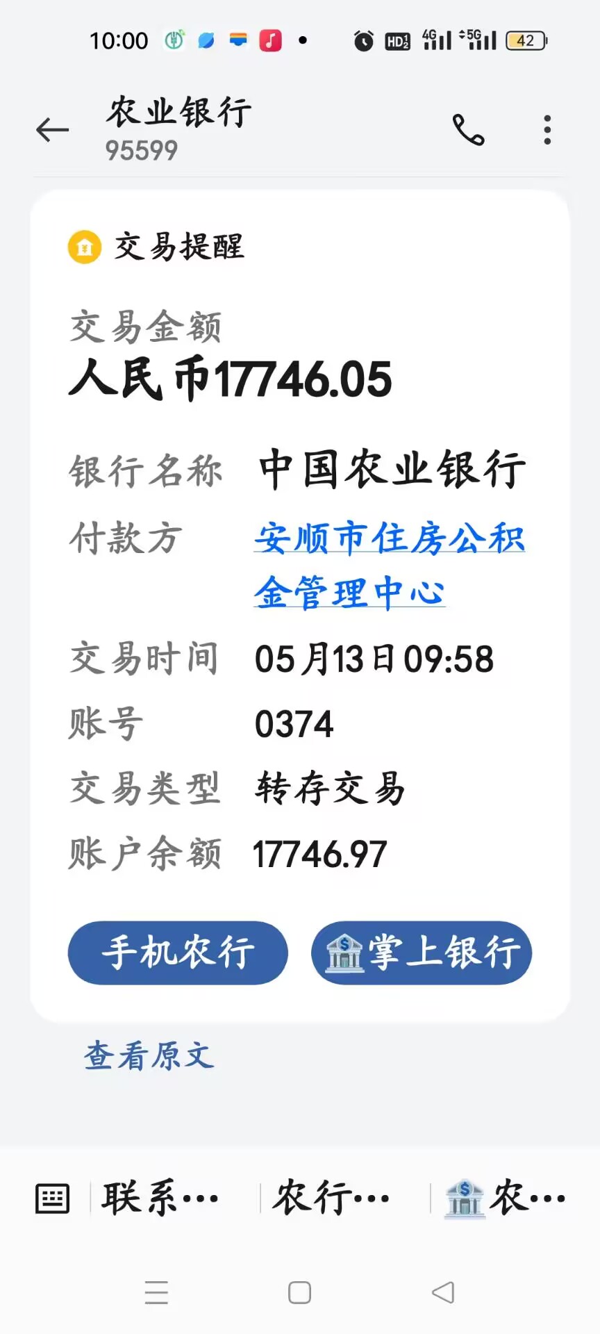 最新急用钱公积金取现回收商家微信方法分析(最方便真实的大理急用钱公积金取现回收商家微信怎么办方法)