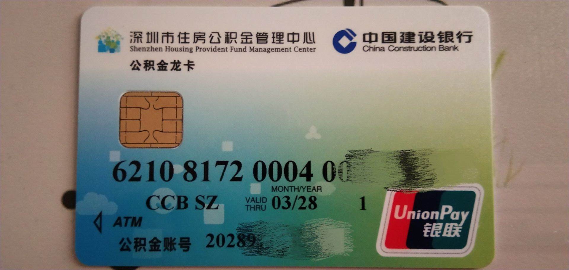 最新南京回收公积金卡金额方法分析(最方便真实的大理南京 公积金卡方法)