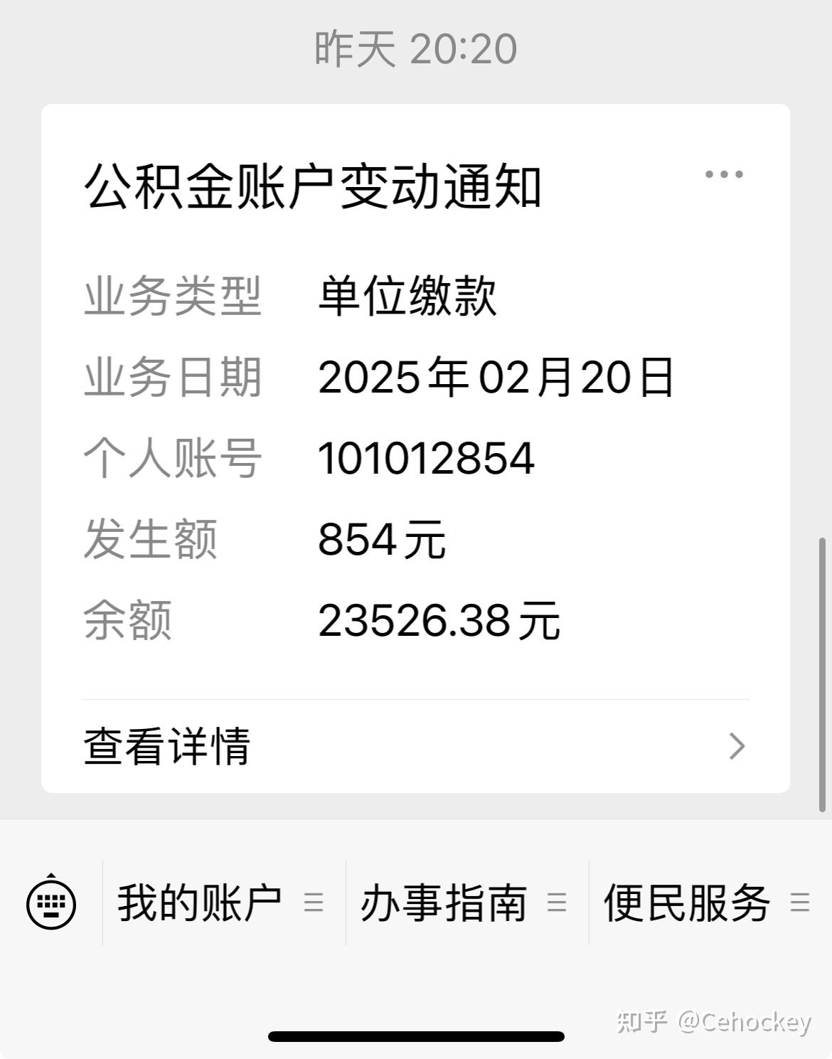 最新柳州市公积金换现金方法分析(最方便真实的大理柳州公积金提取金额方法)