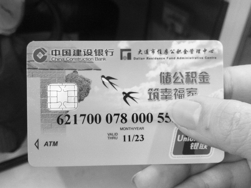 最新公积金卡会过期吗方法分析(最方便真实的大理公积金卡有有效期吗方法)