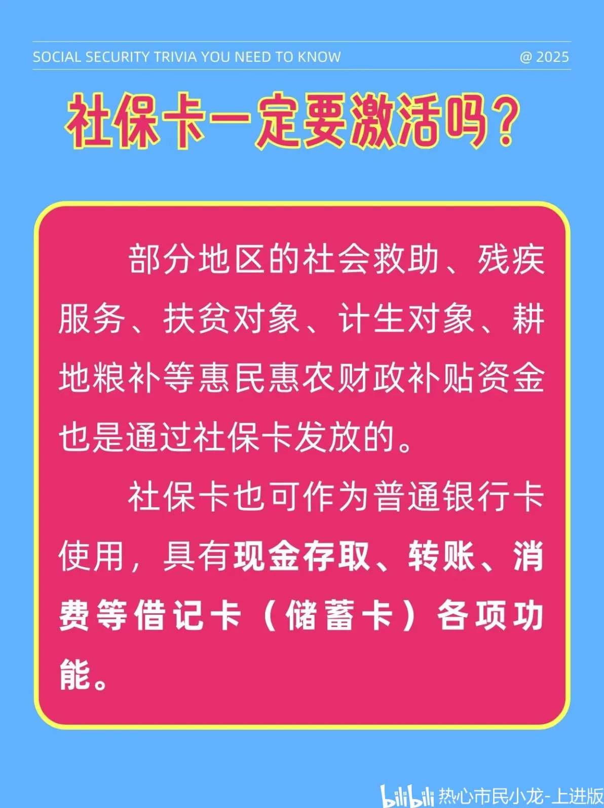 最新社保卡能不能在手机上激活方法分析(最方便真实的大理社保卡可以在手机上激活?方法)