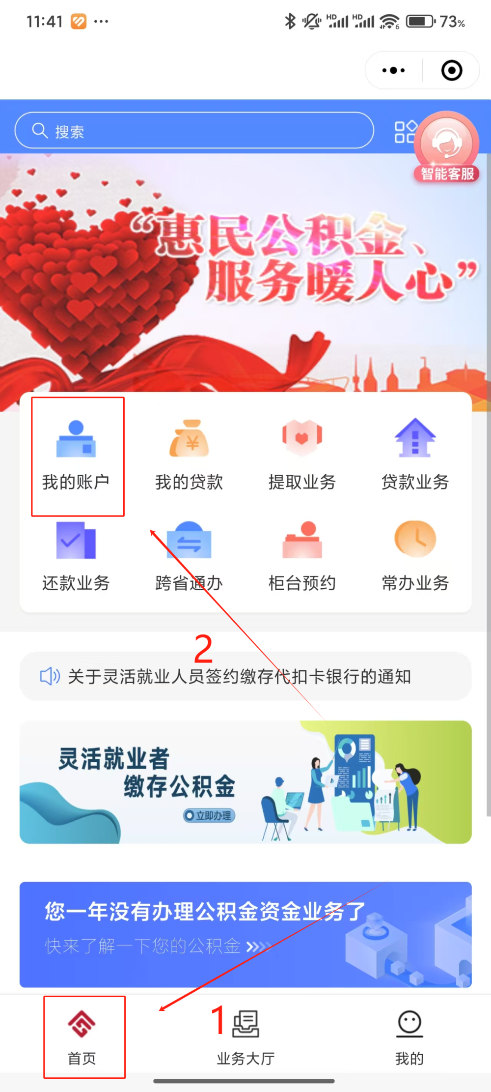 最新公积金个人账户余额微信查询方法分析(最方便真实的大理公积金个人账户余额微信查询方法方法)