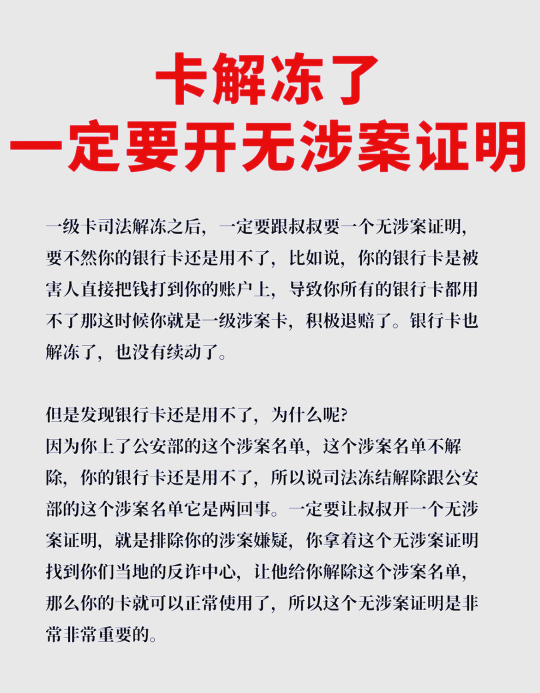 最新被执行人公积金卡会被冻结吗方法分析(最方便真实的大理被执行人的公积金方法)