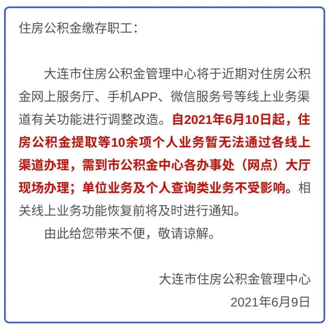 最新公积金卡过期了能在网上换吗方法分析(最方便真实的大理公积金卡到期了卡号会变吗方法)