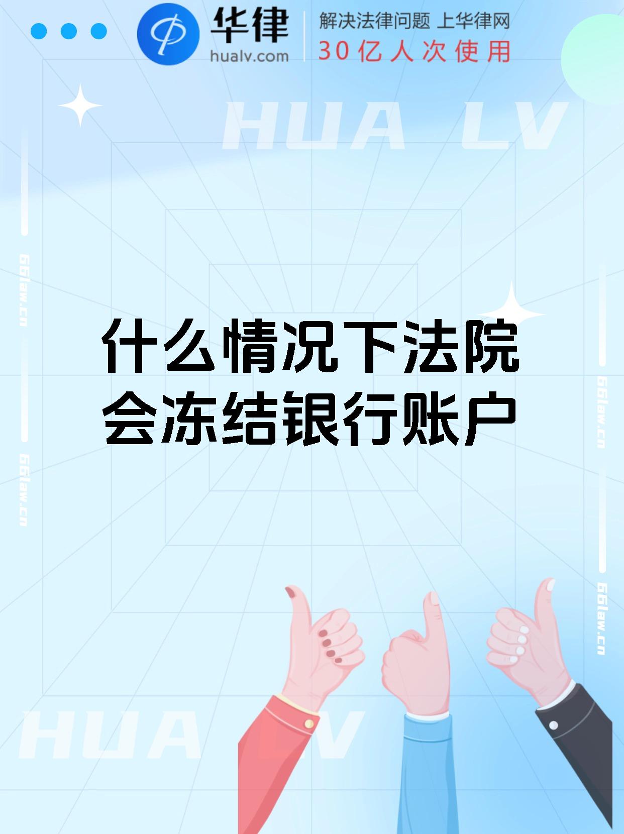最新法院会冻结公积金卡的账户吗方法分析(最方便真实的大理法院冻结公积金账户,能看出来吗方法)