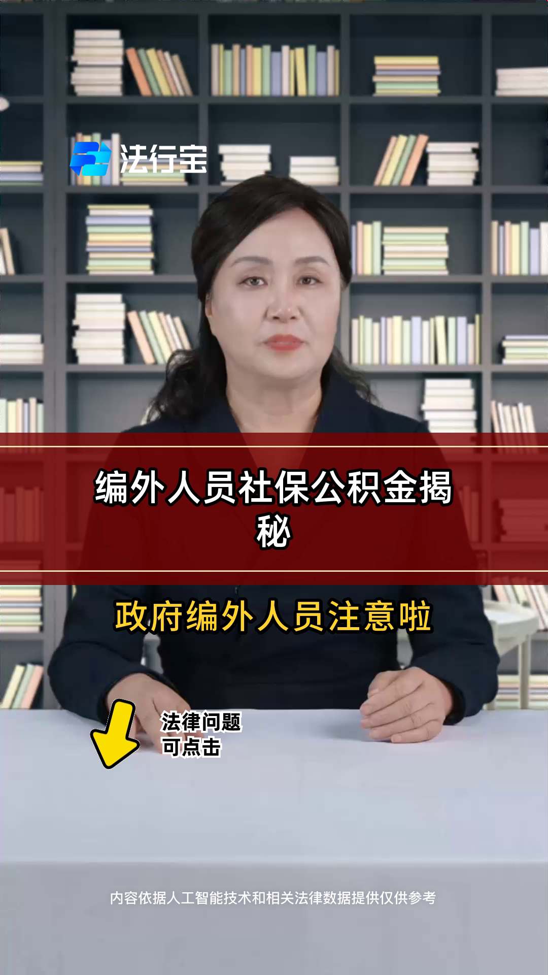 最新公积金报销代办中介方法分析(最方便真实的大理中介收取公积金代办费方法)