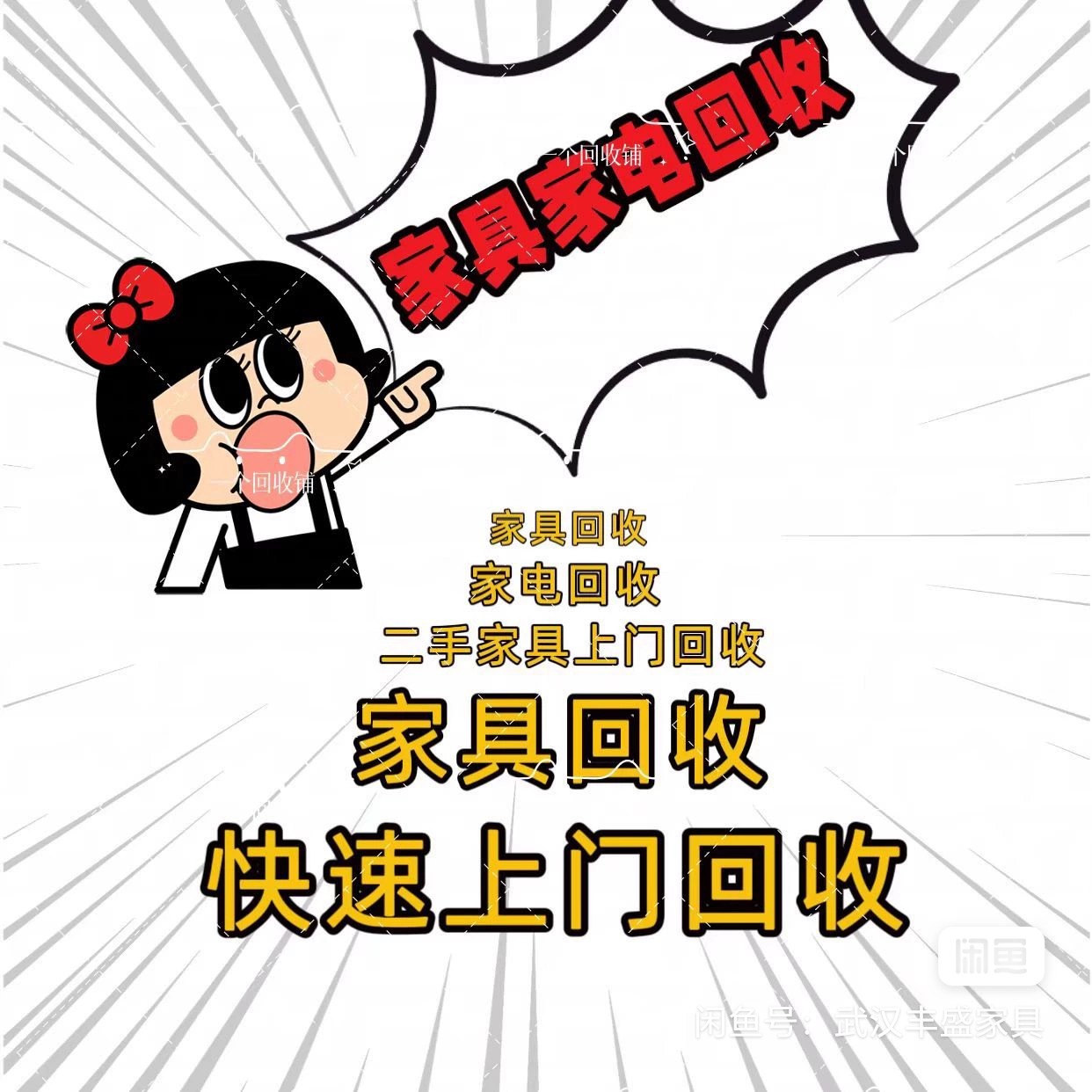 最新免费上门旧家具回收方法分析(最方便真实的大理免费上门回收废旧家具方法)
