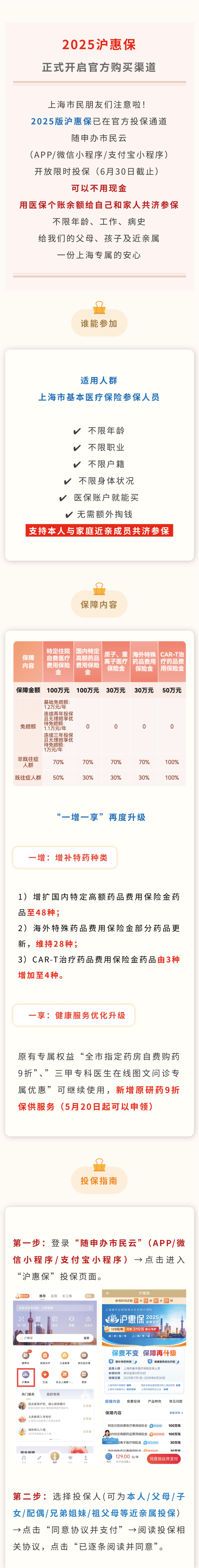 最新惠民保代扣158还能追回吗方法分析(最方便真实的大理惠民保汇总方法)
