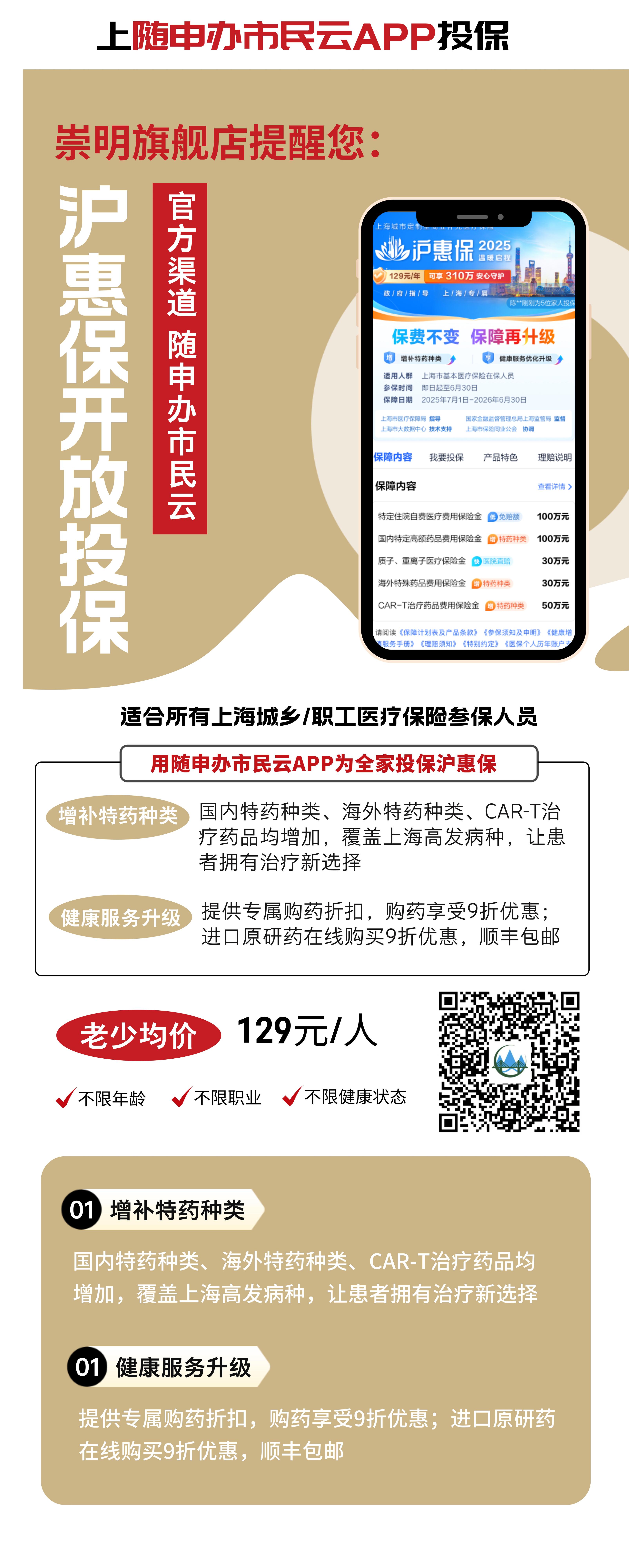 最新惠民保代扣158还能追回吗方法分析(最方便真实的大理惠民保汇总方法)