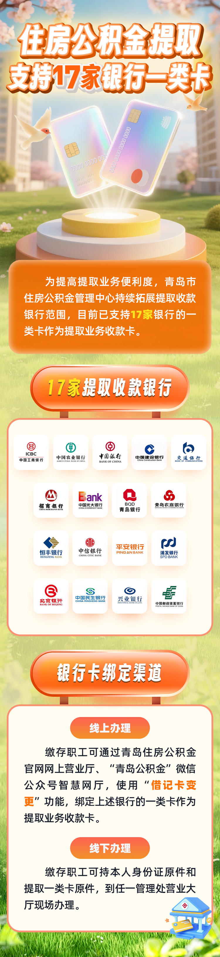 最新急用钱公积金卡套取联系方式方法分析(最方便真实的大理公积金套现违法吗如何举报方法)