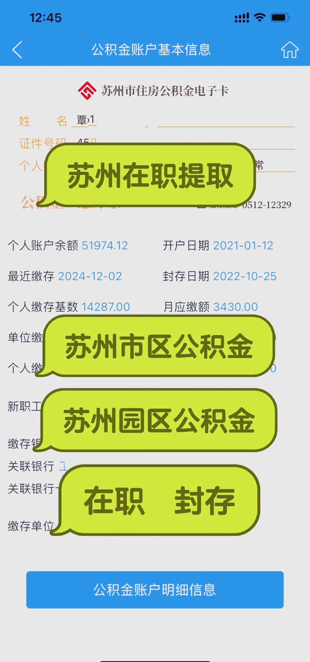 最新急用钱公积金卡套取联系方式方法分析(最方便真实的大理公积金套现违法吗如何举报方法)