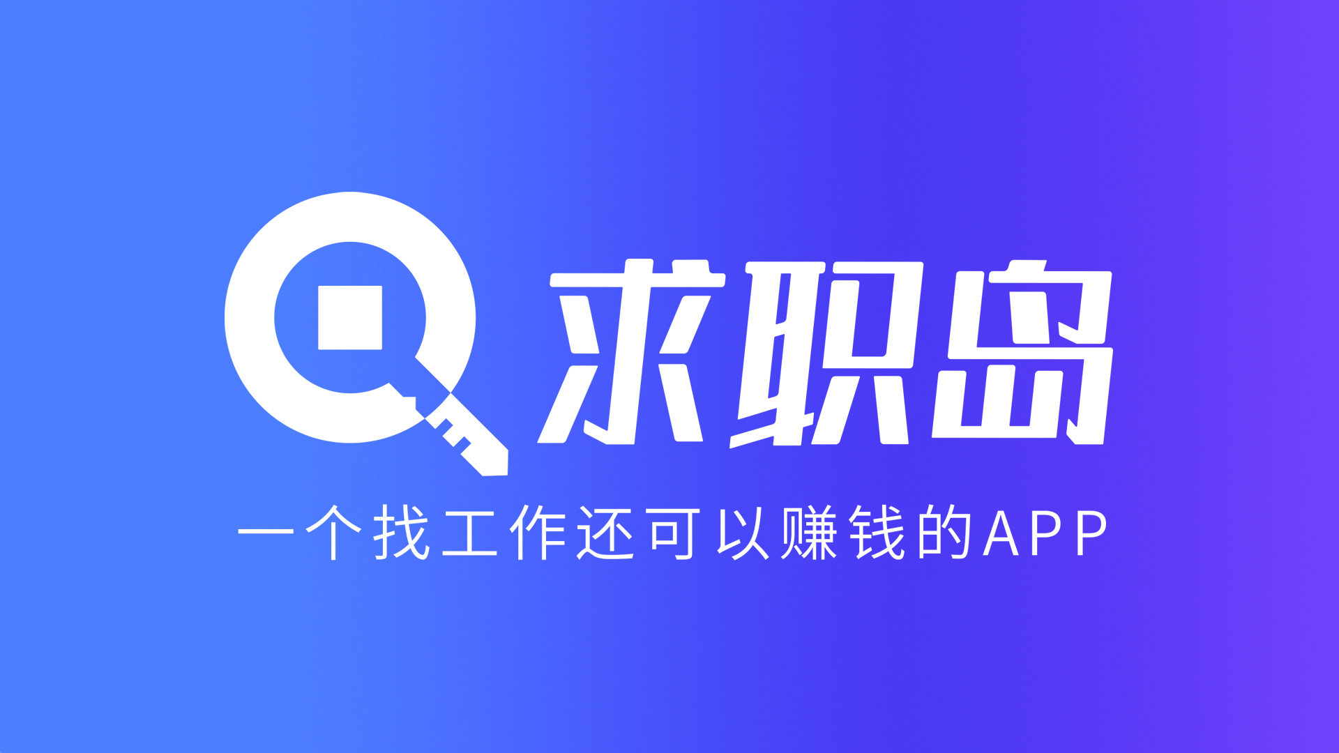 最新找工作用什么平台最好方法分析(最方便真实的大理找工作用什么平台最好2024年方法)