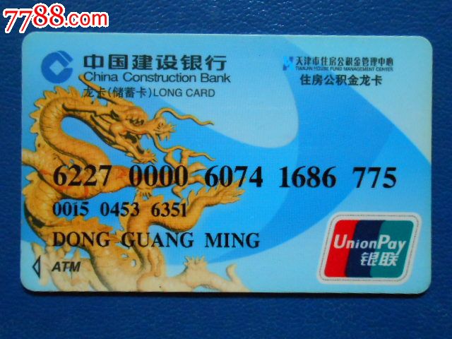最新公积金卡过期需要换新卡吗方法分析(最方便真实的大理公积金卡到期后如何更换方法)