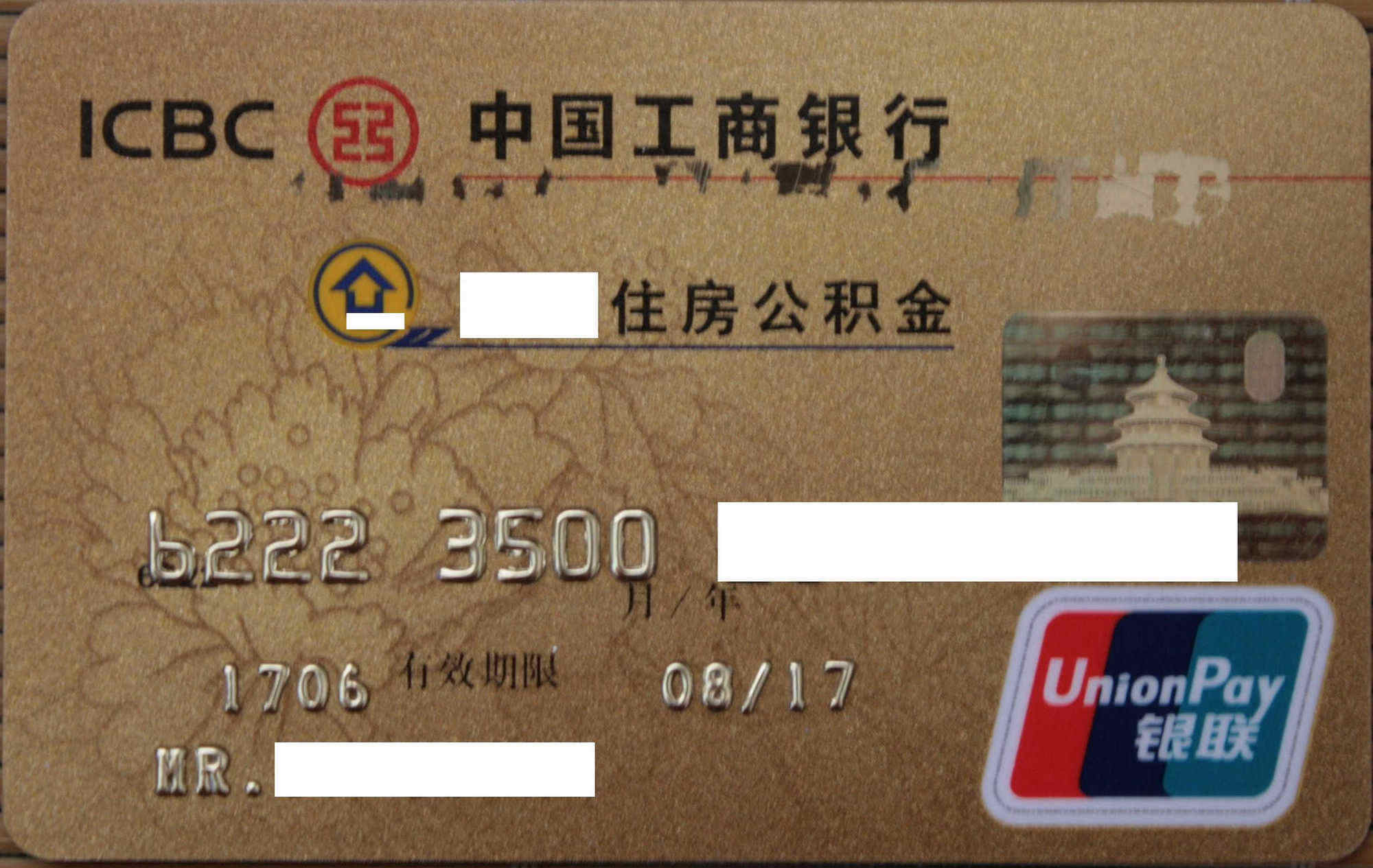 最新公积金卡过期需要换新卡吗方法分析(最方便真实的大理公积金卡到期后如何更换方法)
