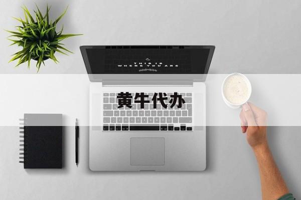 最新黄牛代办方法分析(最方便真实的大理黄牛代办违章扣6分多少钱方法)